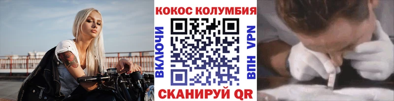 КОКАИН Колумбийский  Минусинск 
