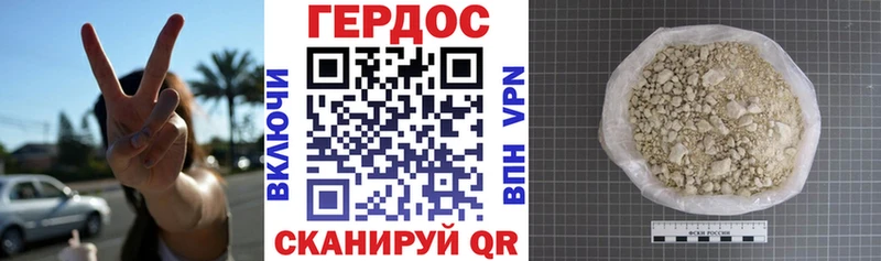 ГЕРОИН VHQ  наркошоп  Минусинск 