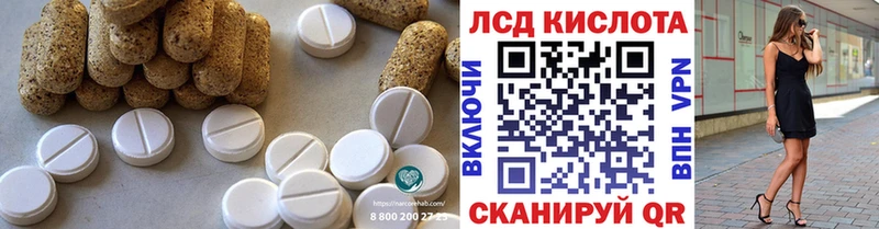что такое наркотик  Минусинск  ЛСД экстази кислота 